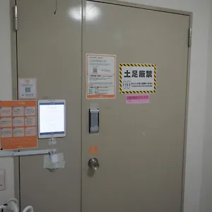 Auberge de jeunesse Bnb+ Akihabara Tōkyō